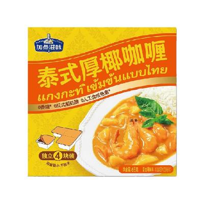加点滋味泰式厚椰咖喱牛肉