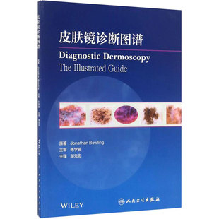 皮肤镜诊断图谱邹先彪黑素瘤 病 临床诊疗入门组织病理医学精要与图解色斑和治疗hpv实用学 医用visa检测仪下科皮肤病学医学书籍