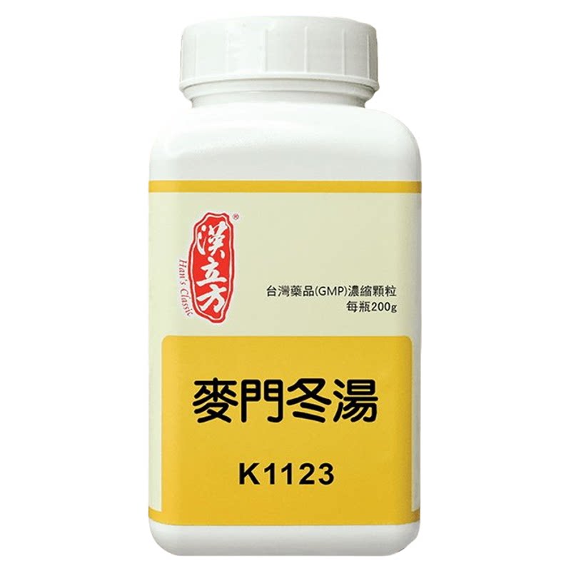 汉立方麦门冬汤中成药颗粒润肺养胃降火利咽清热祛痰口干咽燥正品