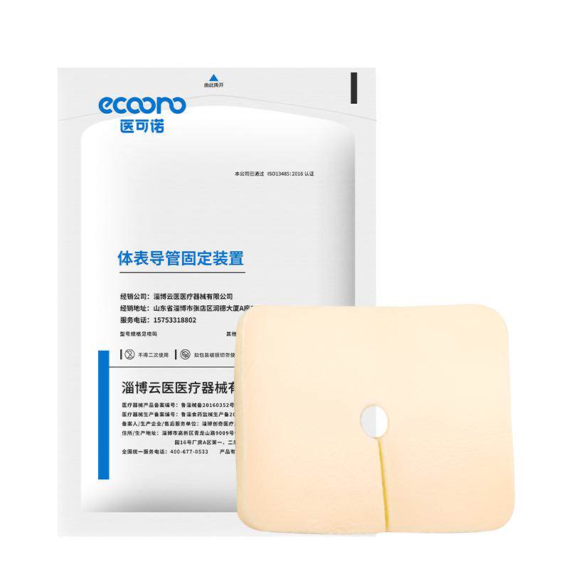 气切泡沫敷料医用V型开口纱布块全喉病人用套管喉管专用海绵垫片