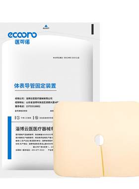 气切泡沫敷料医用纱布海绵垫片