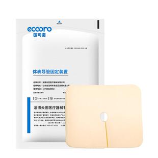 气切泡沫敷料医用V型开口纱布块全喉病人用套管喉管专用海绵垫片