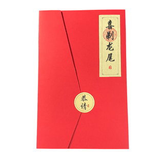 创意中国风男宝宝喜剃龙尾请柬儿童男孩子剪辫子喜帖喜剪燕尾请帖