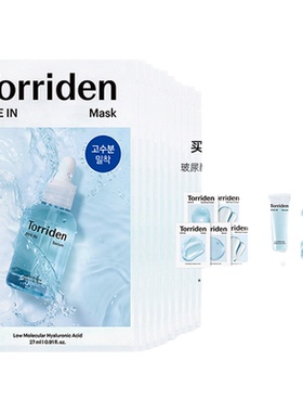 Torriden桃瑞丹低分子玻尿酸面膜