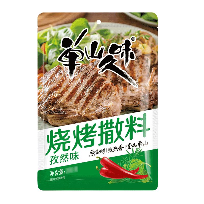 云南单山久味孜然味麻辣味烧烤撒料炸串腌肉辣椒粉干调蘸料家用