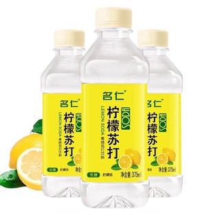 名仁苏打水经典原味无糖汽水/柠檬苏打低糖柠檬味375ml