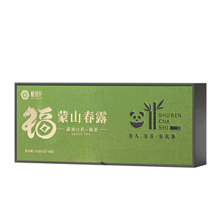 2026马年茶叶送礼长辈高山云雾绿茶特级春茶蒙顶山甘露春露礼盒装