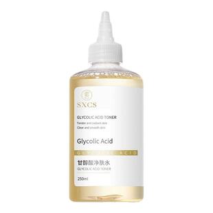 甘醇酸果酸精华湿敷原液喷雾全身体美白爽肤水正品官方旗舰店