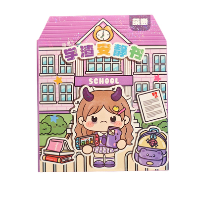 萌崽新款女孩儿童安静书贴纸