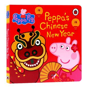 佩奇的中国新年 Peppa's Chinese New Year 英文正版进口纸板书 粉红猪小妹 中国春节农历新年认知 亲子绘本 小猪佩奇过大年书