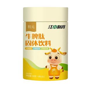 江中牛脾肽饮口服液小分子山楂鸡内金儿童免虚弱调理脾胃疫力