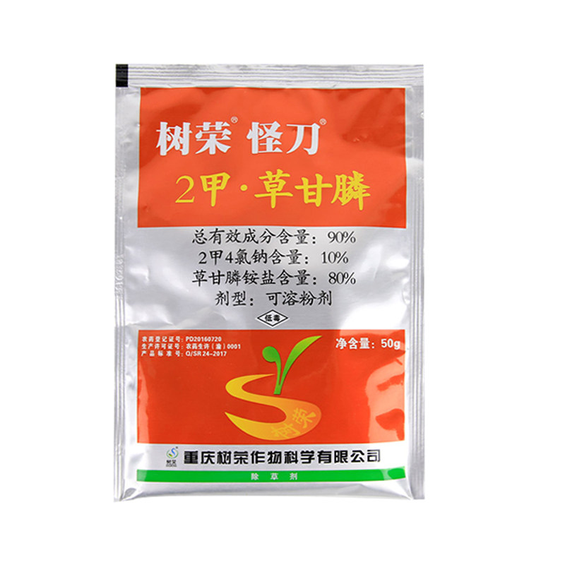 树荣怪刀量大可议价50克一袋