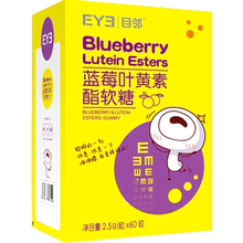 【爱尔眼科】蓝莓叶黄素酯软糖60粒