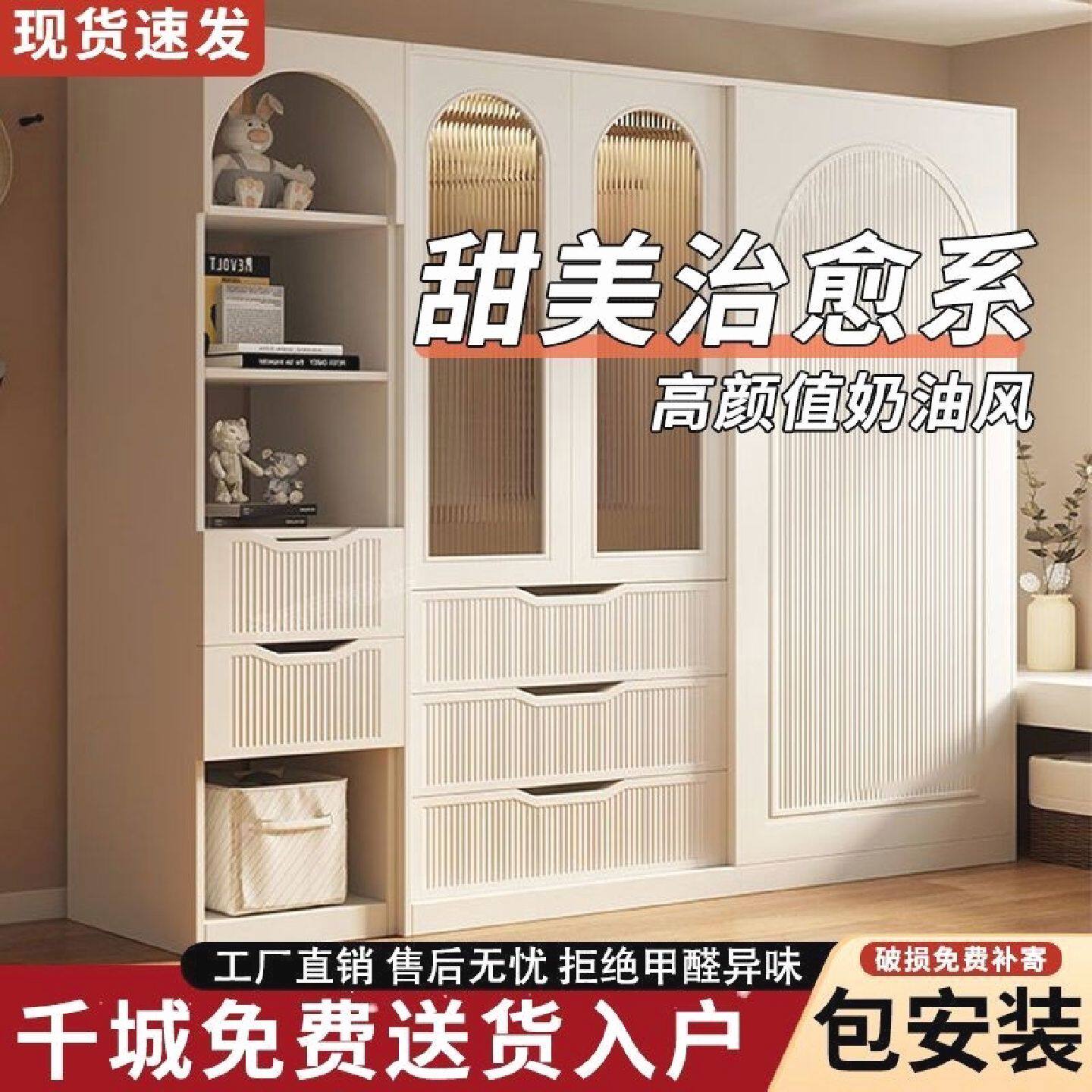 法式奶油风衣柜小户型推拉门家用卧室储物柜现代简约高档成品衣橱