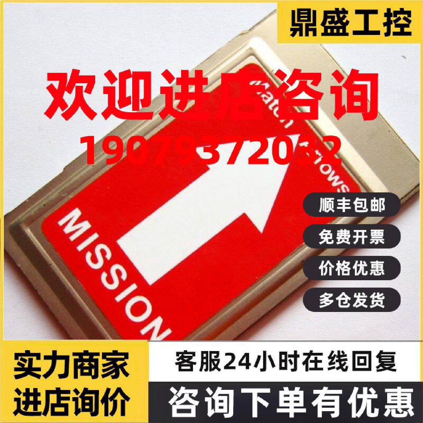 议价MISSION 6MB ATA卡 SMITHS 设备用PC卡
