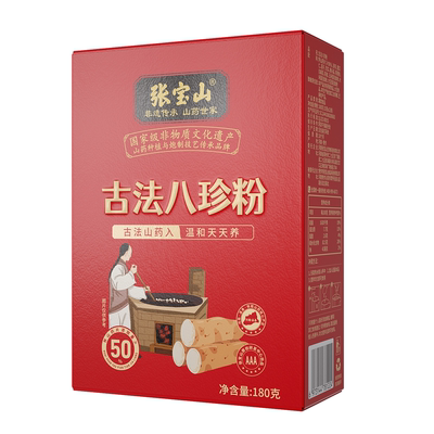张宝山古法八珍粉怀山药