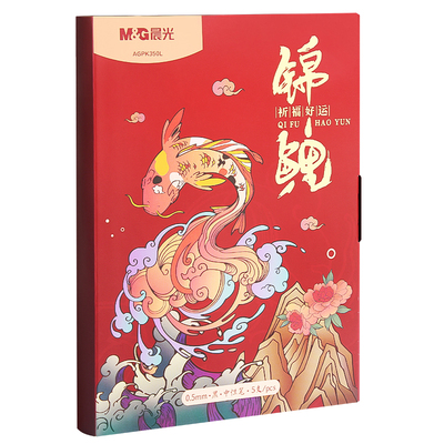 晨光文具故宫金榜题名中性笔