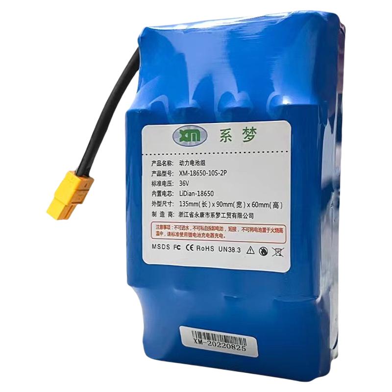 适用于平衡车36V/42V电池充电器