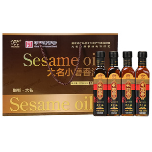 五鹿香 黑芝麻小磨香油礼盒250ml*4瓶 大名府香油 河北邯郸特产