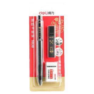 得力2b铅笔考试涂卡笔文具考试套装中高考考试专用答题卡铅笔2B涂答题读卡用电脑考试套装自动铅笔铅芯用品