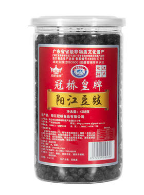 正宗阳江豆豉罐装原味黑豆豉阳江特产豆豉农家小炒肉自制干豆鼓粒
