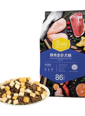 汪爸爸鲜肉无谷全价全期狗粮