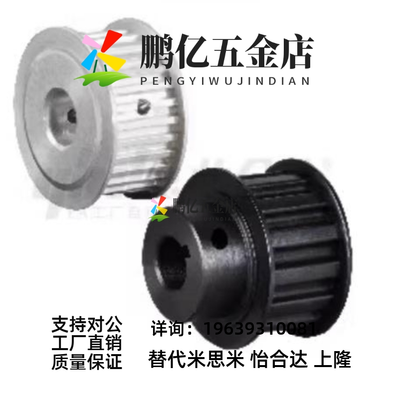 高扭矩圆弧齿同步轮EBL01 02 03 33~93-S8M250-18 19 26-AB-N-d22