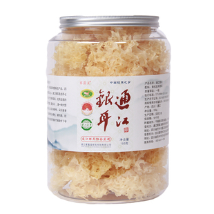 四川特产通江一级银耳干货无硫白木耳孕妇糯耳丑耳雪耳精品小耳