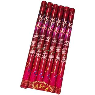 炫彩流星雨礼炮婚礼礼花手持喷花筒花瓣彩带派对结婚乔迁庆典道具