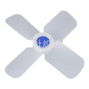 风扇风叶上段大四叶灰尘清理除尘电机吹尘风扇五星针织大圆机配件