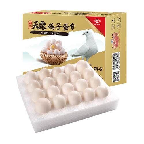 温氏 天露鸽子蛋20枚箱装杂粮鸽蛋孕妇辅食农家散养新鲜白鸽蛋
