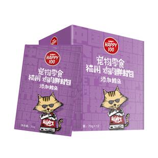 Wanpy 顽皮鲜封包猫咪零食猫用湿粮包猫骗水猫条猫罐头幼猫肉泥
