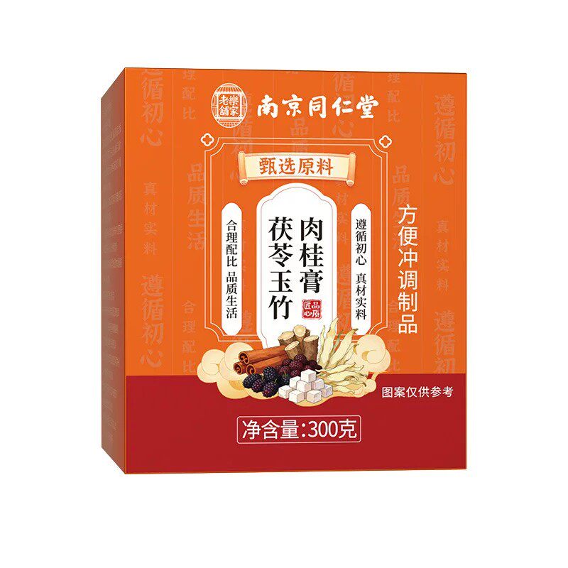 南京同仁堂交泰膏茯苓玉竹肉桂膏上热下寒中焦淤堵全躯官方正品