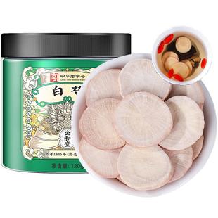 中华老字号白芍中草药材正品官方旗舰店白芍白术白茯苓三白汤粉片