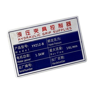 铝牌定做不锈钢牌腐蚀丝印UV铝标