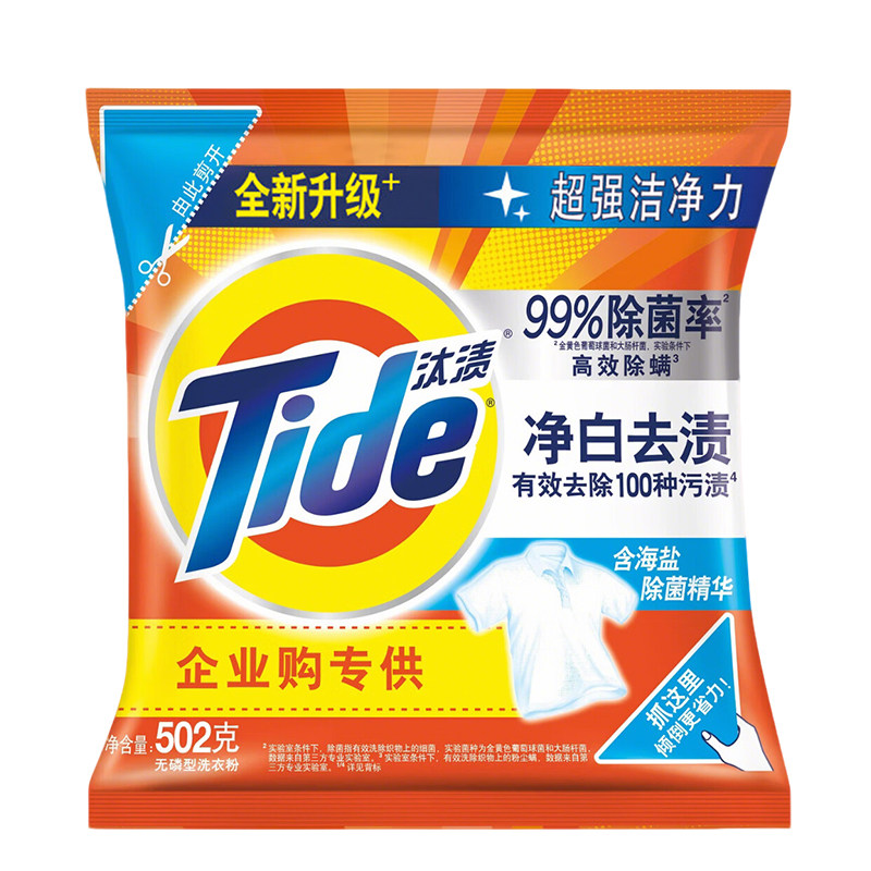 超强洁净力~汰渍净白去渍洗衣粉