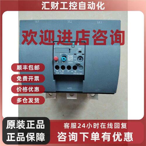 议价3RU5166-5EB1 西门子热过载继电器 工业配件