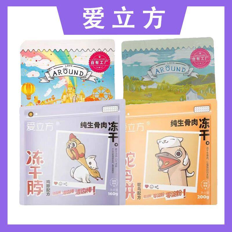 爱立方冻干生骨肉脖子鸡肉零食磨牙棒成幼猫洁齿宠物牙结石通用型