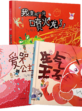 小猪佩奇主题绘本（第二辑）：兔子小姐请假（关爱朋友）