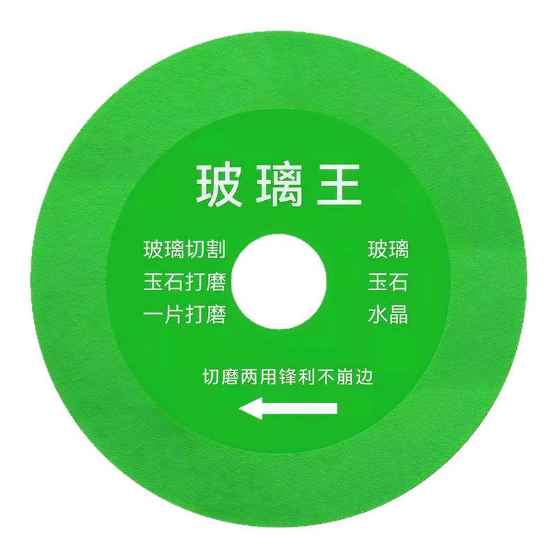 玻璃王切割片超薄锯片打磨神器