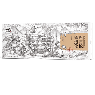 粮悦蛋黄锅巴糯米红款零食