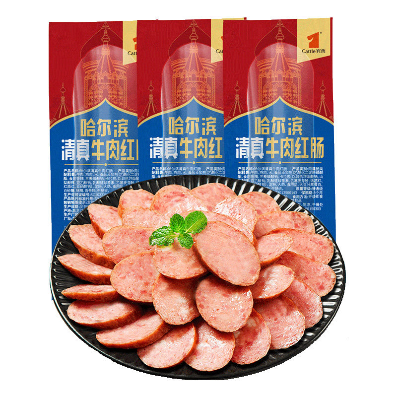 宾西清真牛肉红肠香肠烤肠正宗哈尔滨东北特产真空地道火腿肠烟熏