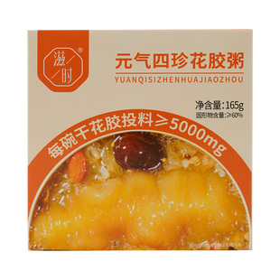 滋时花胶燕窝粥元气四珍金装椰香银耳孕妇营养早餐代餐美龄即食羹