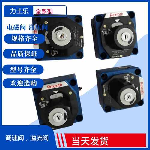 议价Rexroth调速阀 2FRM5-31B/10Q 0.2Q/0.6Q/1.2QR/二通流量控制