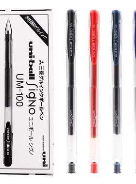 日本三菱UM-100三棱中性笔0.5