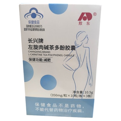 敖东左旋肉碱茶多酚胶囊长兴牌