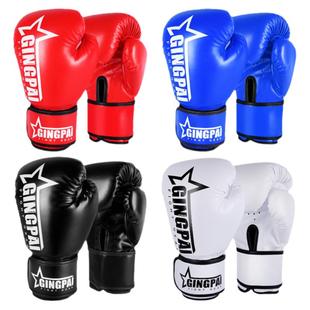 拳击手套成人儿童散打搏击入门初学拳套男女透气实战训练打沙袋用