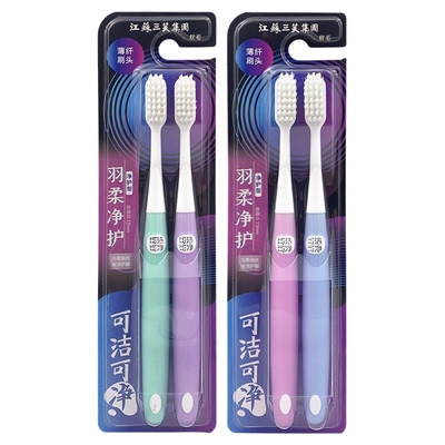 可洁可净超软毛孕妇敏感月子牙刷