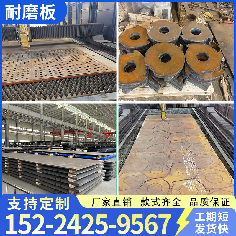 耐磨钢板NM500 NM400 Mn13高锰40Cr 42CrMo 65Mn钢板激光切割加工