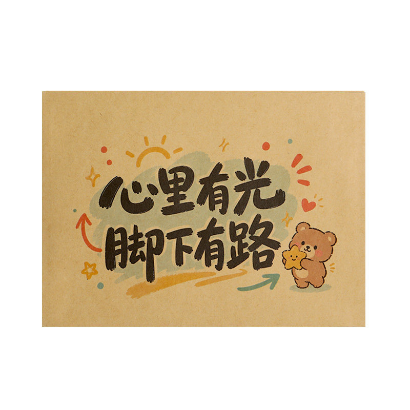 思进信封信纸套装卡通牛皮纸创意ins风高三中考学生百日誓师励志手写信复古信封袋成人礼给孩子信笺一封家书